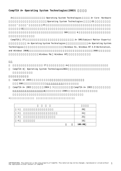 fdiskユーティリティ