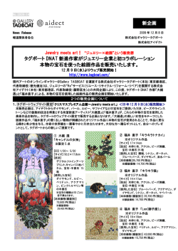 PDFファイルはこちら - Gallery TAGBOAT