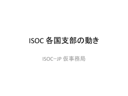 発表資料