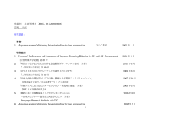 宮崎 幸江 - 上智大学短期大学部 Sophia University Junior College