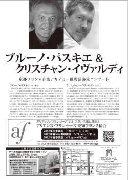 公演チラシ（裏）