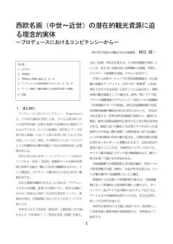 西欧名画（中世～近世）