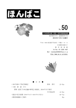 2016 年7月 21 日発行 目