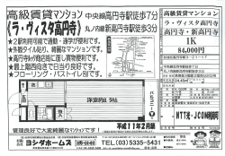 高級賃貸マンショ光