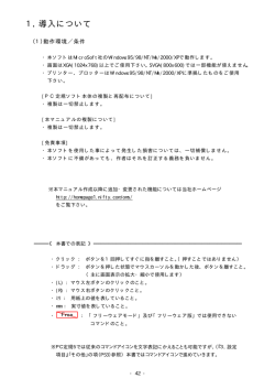 1．導入について - 株式会社オー・エム・エス