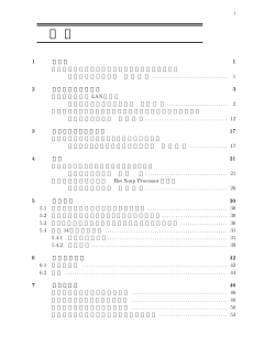 情報処理センター広報Vol．13