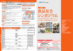 第13回 - 一般社団法人日本能率協会