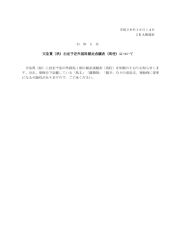 （秋）出走予定外国馬競走成績表（馬柱）