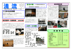 行 事 予 定 スポーツの秋