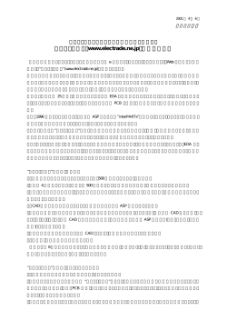 エレクトレード（www.electrade.ne.jp）開設について