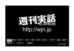 URL - 週刊実話