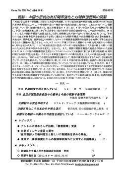 Korea File 2010 No.3 （通巻59号）