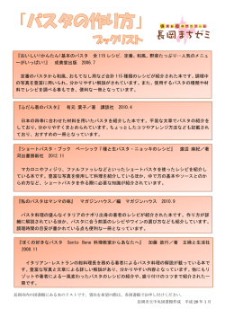 『ショートパスタ・ブック ベーシック 7 種と生パスタ・ニョッキのレシピ』 渡辺