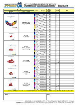 ｻﾌｧｲｱ 220 ｽｶｲ 220 ﾚｯﾄﾞ 220 ﾊﾟｰﾌﾟﾙ 220 ﾋﾟﾝｸ 220 ﾃﾞｨｰﾌﾟ 220 ｵﾚﾝｼ 2