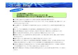 もろみ酢（資料）