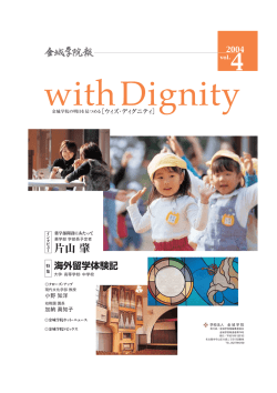 1001KB - 学校法人 金城学院