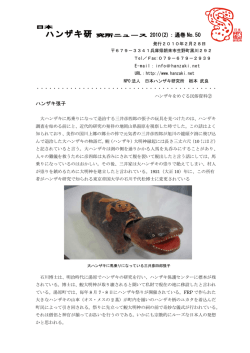 第50号 目次 （2010.2 発行）