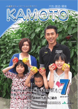 融資担当者のご紹介