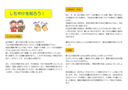 しもやけを知ろう！