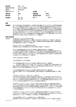 2008 - 理工トップ