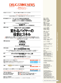 変わるバイヤーの 役割とスキル