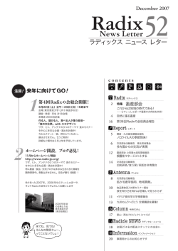 52号 2007年12月25日発行