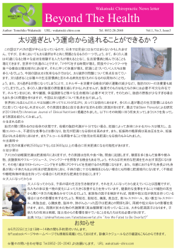 Beyond The Health