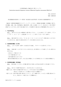 教示： 数字からひらがなへ順番通りに線で結んで下さい。ここから始めて