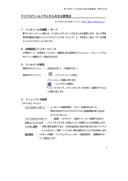 change_pro