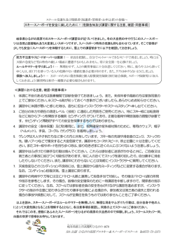 hiruganokougen_pro_safetyへのリンク