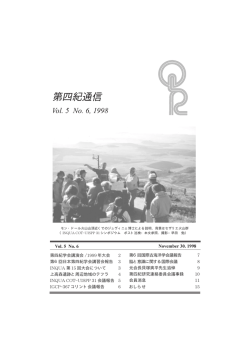 第5巻6号［1998年11月］