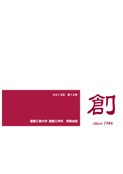 since 1986