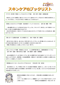 『美人をつくる逆転の法則 大人の美容53』 松本 千登世