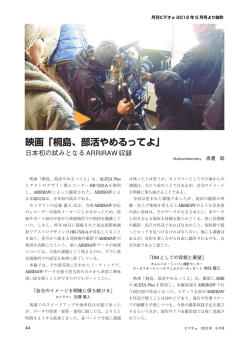 映画「桐島、部活やめるってよ」