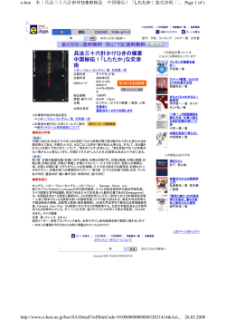 http://www.e-hon.ne.jp/bec/SA/Detail?refShinCode