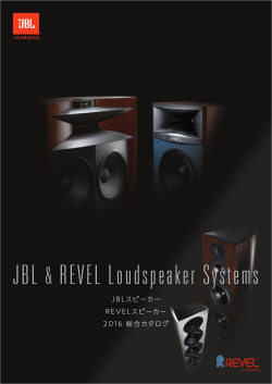Project - JBL - ハーマンインターナショナル