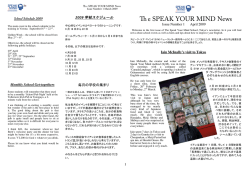 Issue Number 1: April 2009 - The Speak Your Mind School, Tokyo