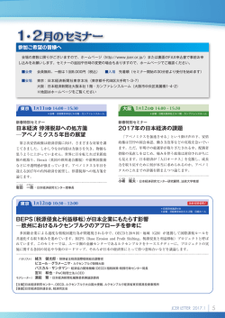 こちら - 日本経済研究センター