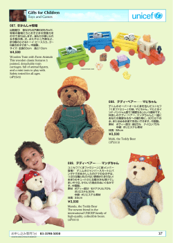 Gifts for Children