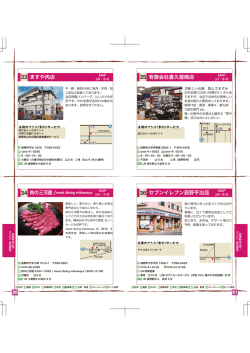 6－飲食料品小売・コンビニ・食品卸売