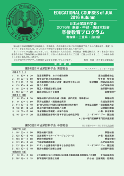 青森県：三重県：山口県 - 日本コンベンションサービス