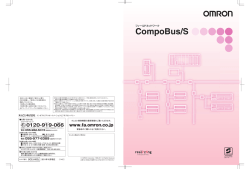 CompoBus/S