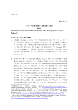 更新I（2014年7月1日）