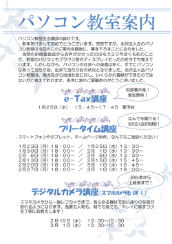 NEW - 北沢法人会