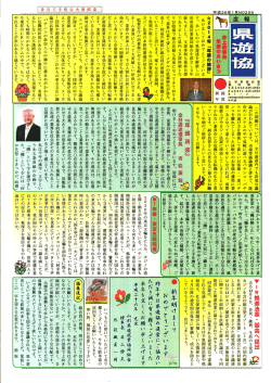 平成26年1月 No.259