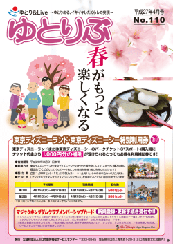 楽 し く な る が も っ と - 公益財団法人川口市勤労福祉サービスセンター