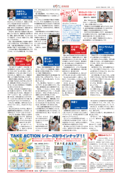 TAKE ACTION シリーズがラインナップ！！