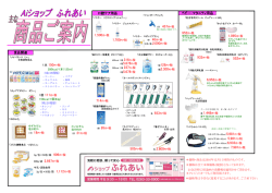 Aiショップ ふれあい