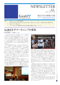 1.93 Mb - 東京大学公共政策大学院