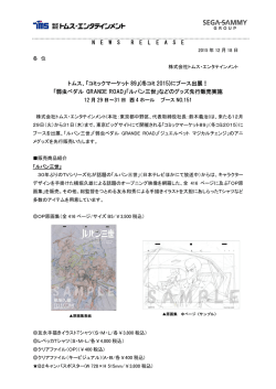 (冬コミ 2015)にブース出展！